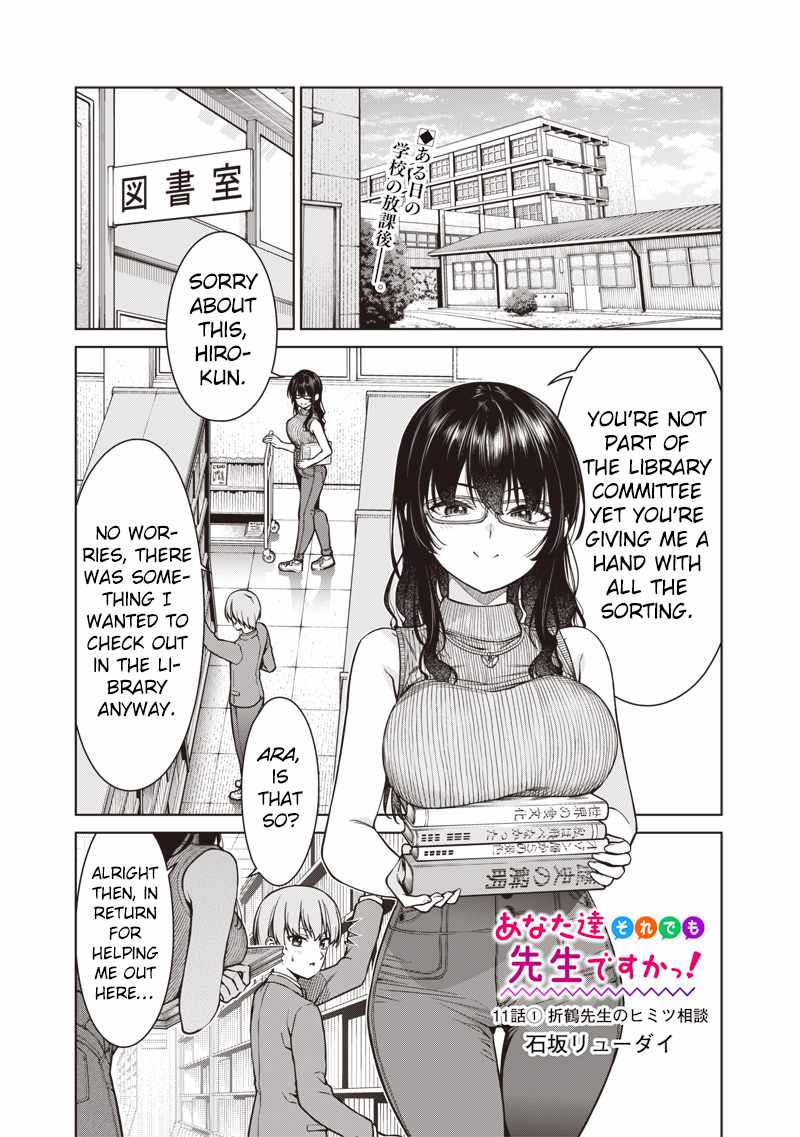 You still call yourselves teachers? Chapter 11.1 page 1