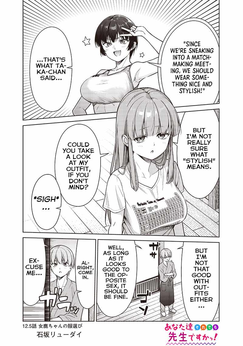 You still call yourselves teachers? Chapter 12.5 page 1