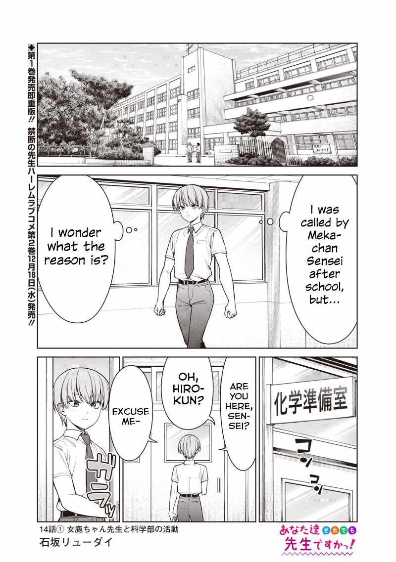 You still call yourselves teachers? Chapter 14.1 page 1