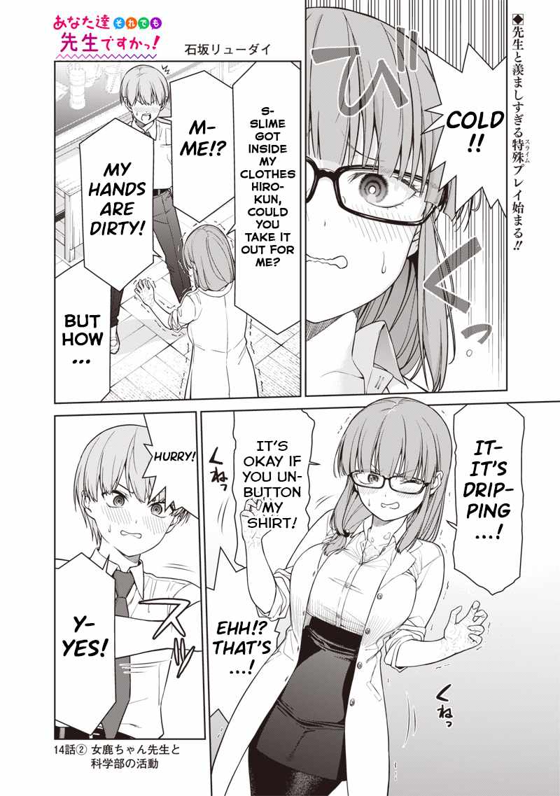 You still call yourselves teachers? Chapter 14.2 page 1