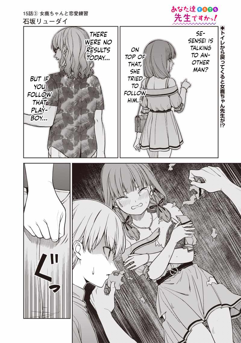 You still call yourselves teachers? Chapter 15.3 page 1