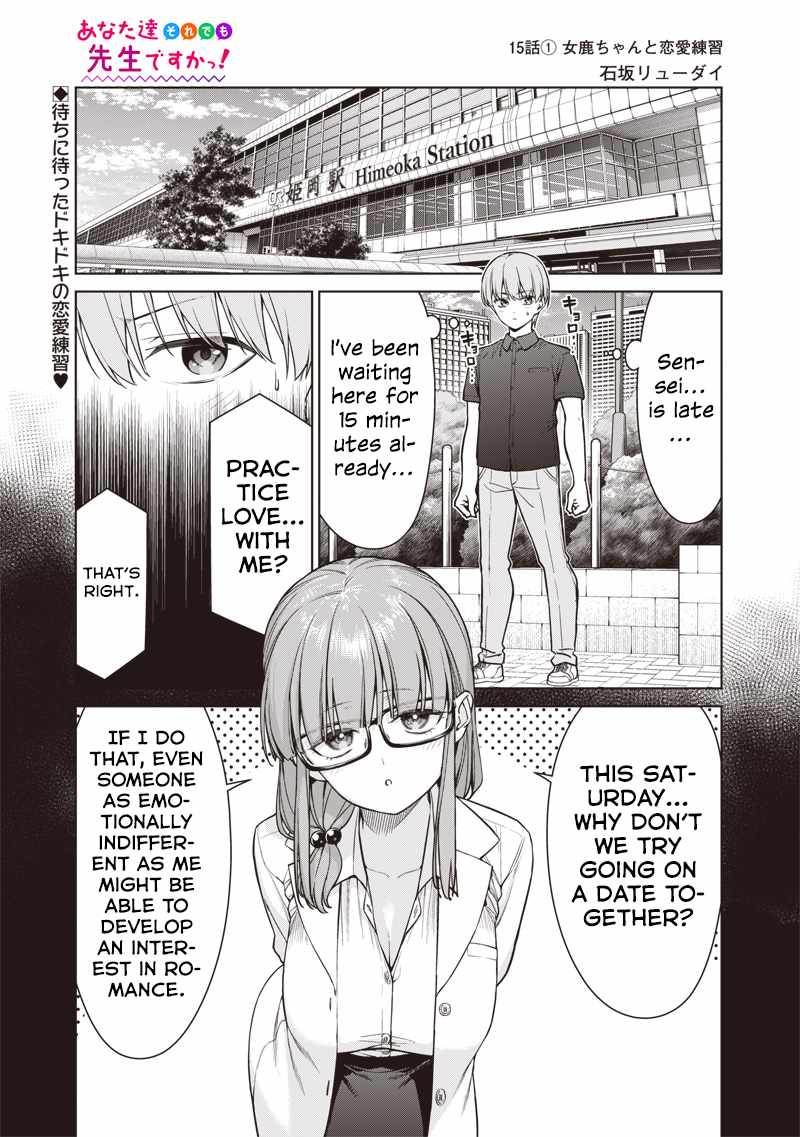 You still call yourselves teachers? Chapter 15.1 page 1