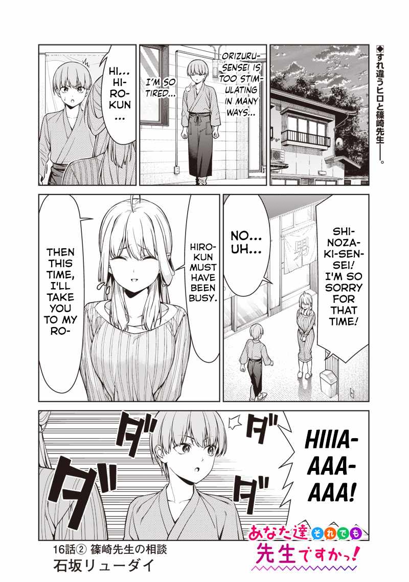 You still call yourselves teachers? Chapter 16.2 page 1