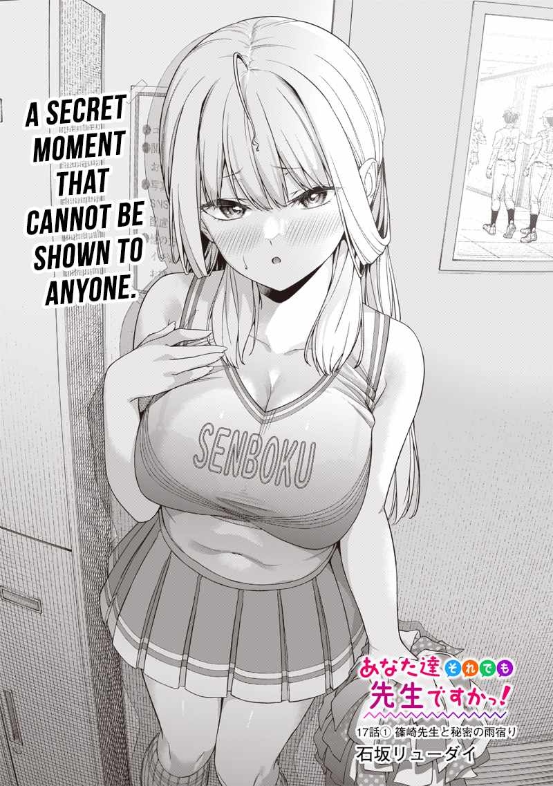 You still call yourselves teachers? Chapter 17.1 page 1