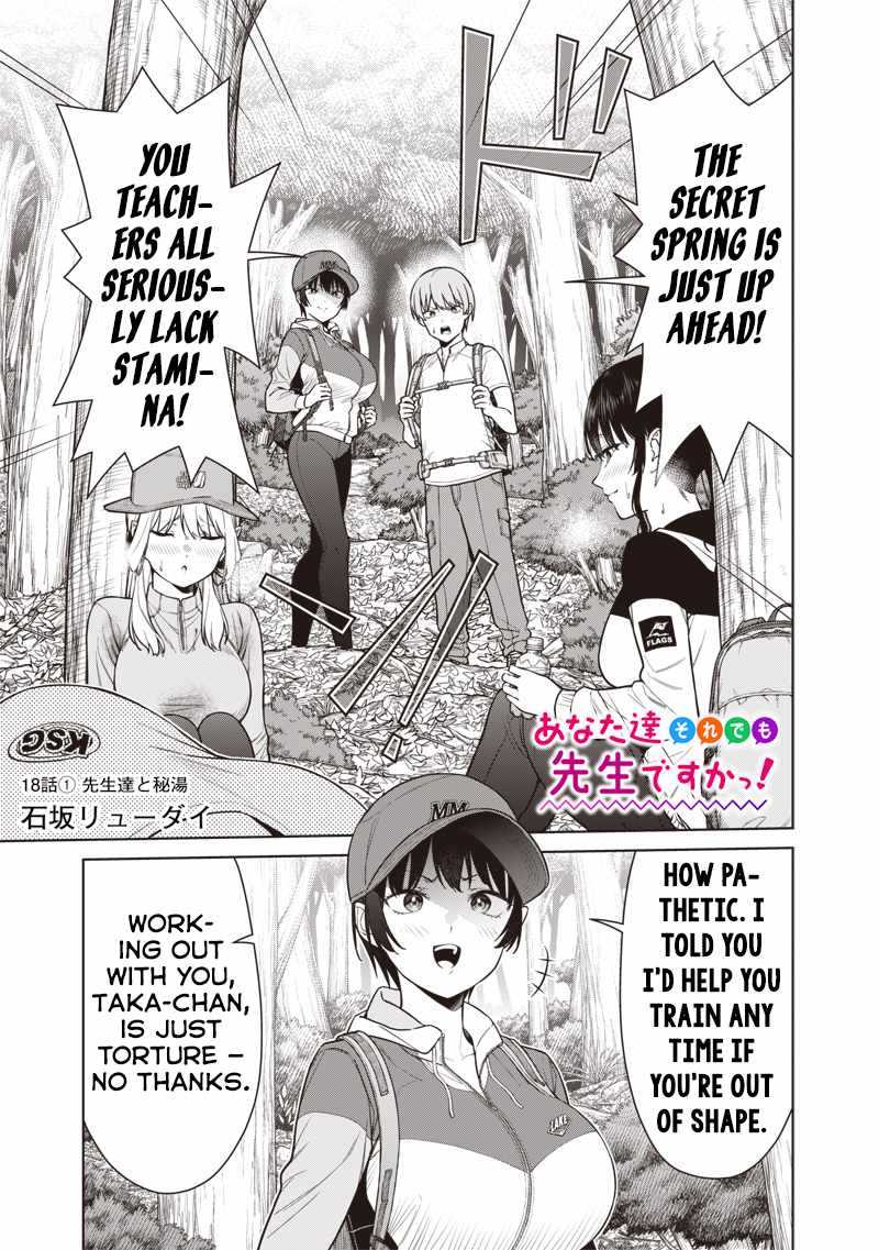 You still call yourselves teachers? Chapter 18.1 page 3