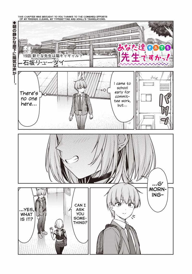 You still call yourselves teachers? Chapter 19 page 1