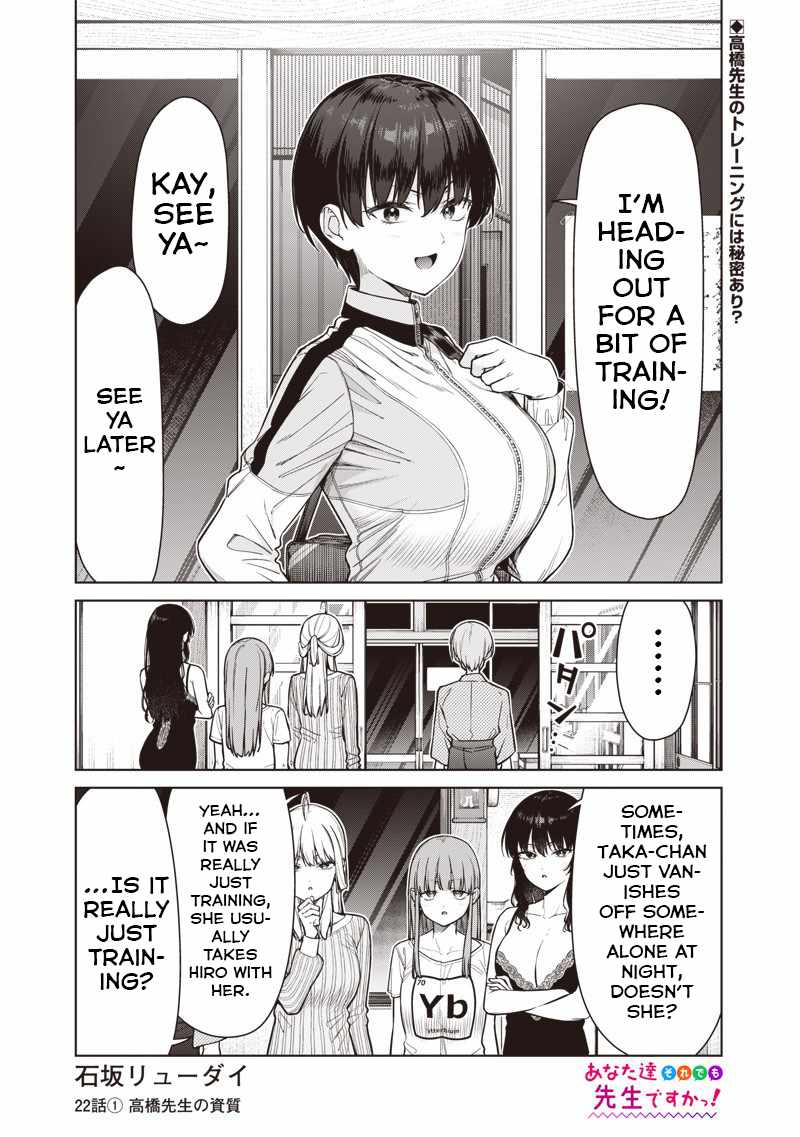 You still call yourselves teachers? Chapter 22.1 page 1