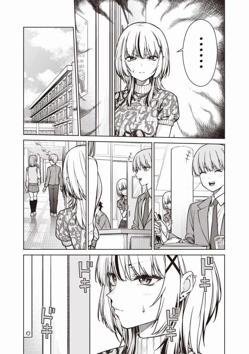 You still call yourselves teachers? Chapter 20 page 15