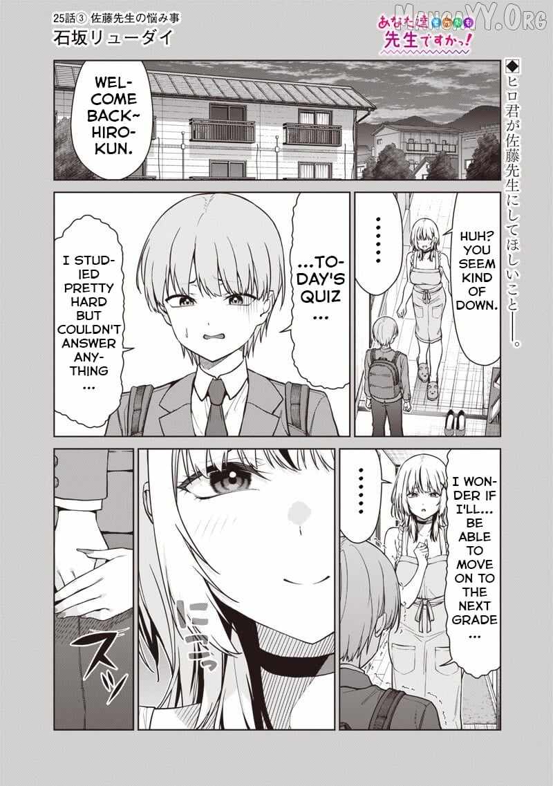 You still call yourselves teachers? Chapter 25.3 page 1
