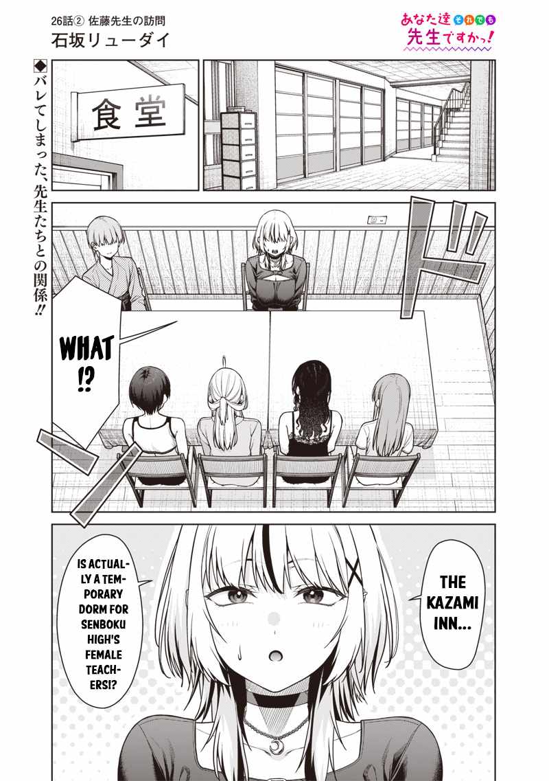You still call yourselves teachers? Chapter 26.2 page 1