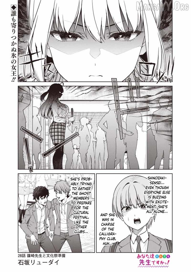 You still call yourselves teachers? Chapter 28 page 1