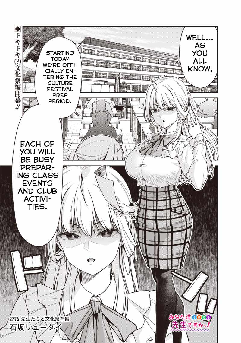 You still call yourselves teachers? Chapter 27 page 1