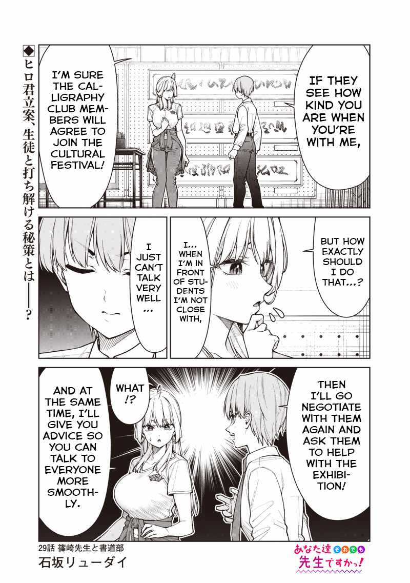 You still call yourselves teachers? Chapter 29 page 1