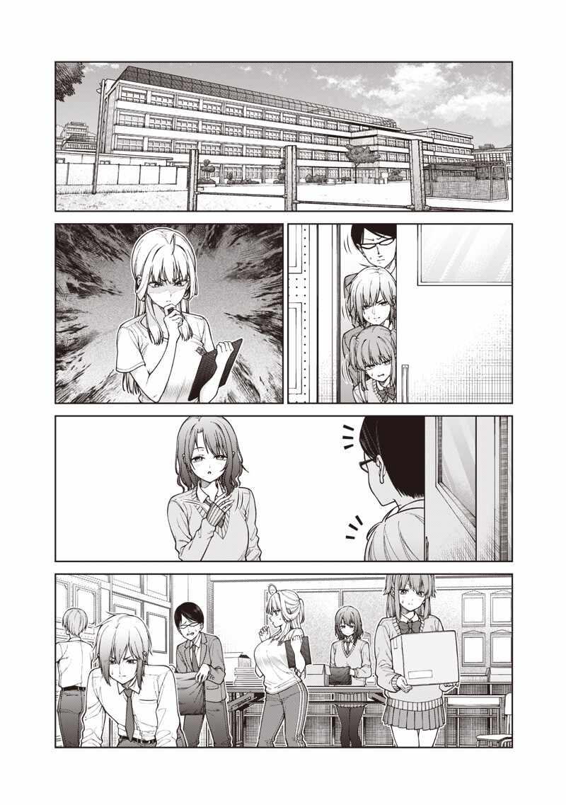 You still call yourselves teachers? Chapter 29 page 14
