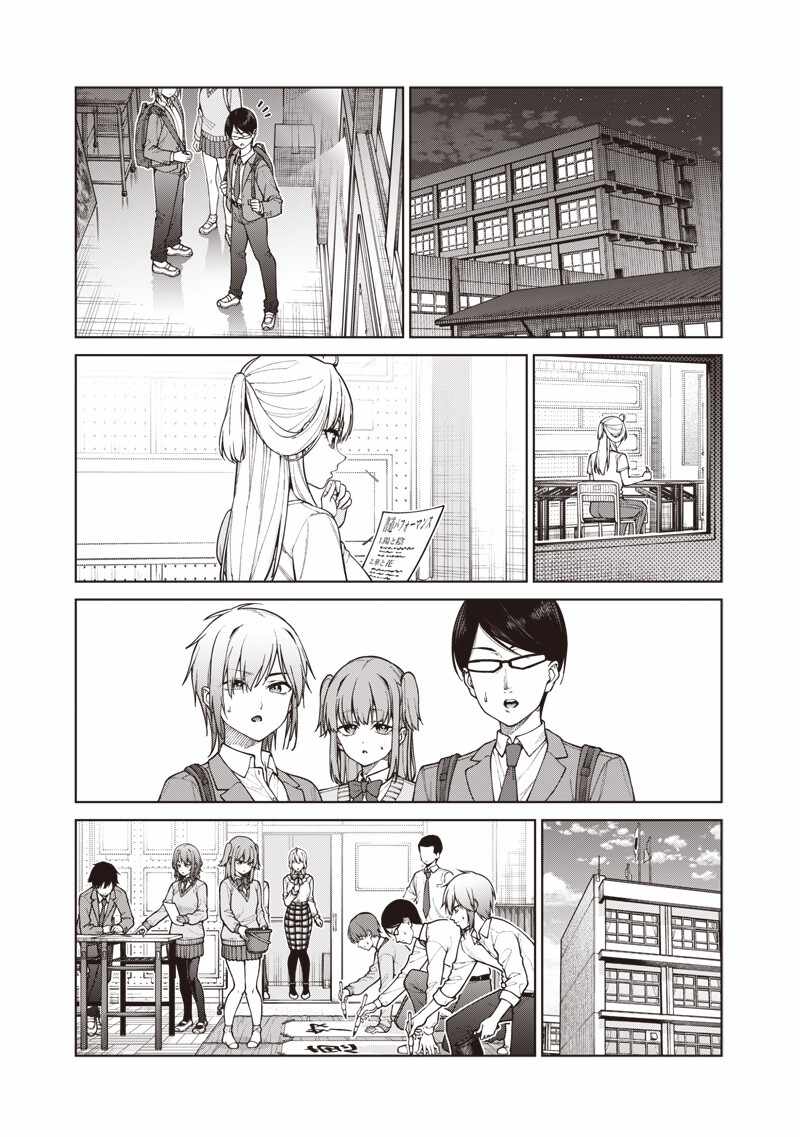 You still call yourselves teachers? Chapter 29 page 15