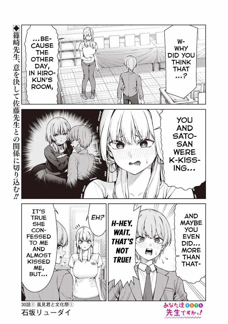 You still call yourselves teachers? Chapter 30.1 page 1