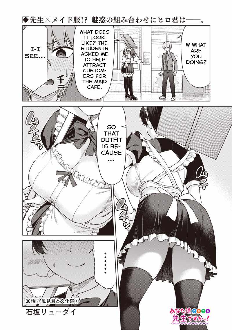 You still call yourselves teachers? Chapter 30.2 page 1