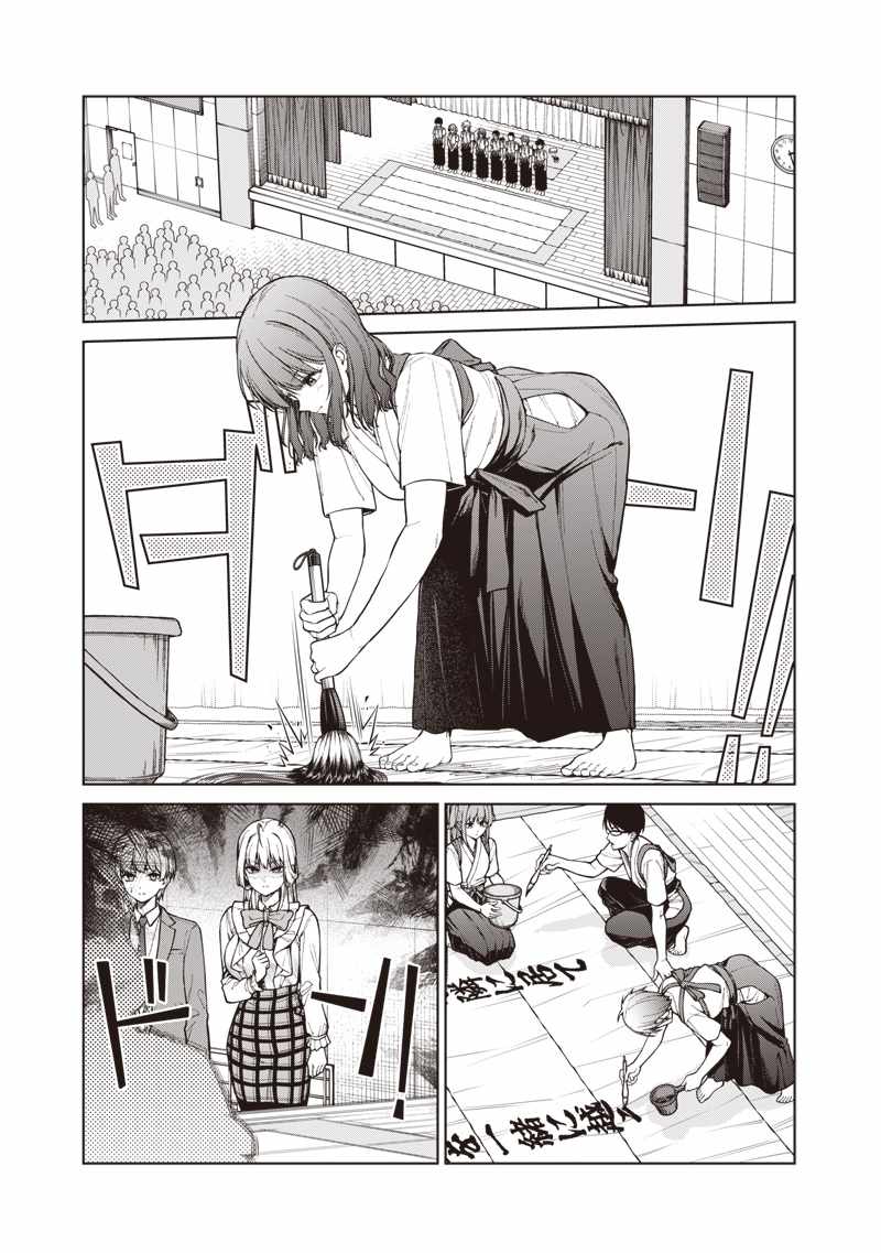 You still call yourselves teachers? Chapter 31 page 5