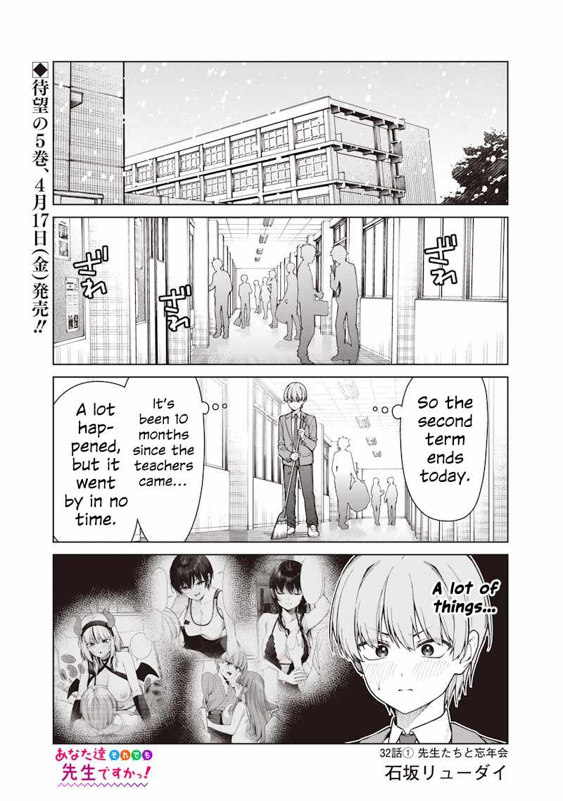 You still call yourselves teachers? Chapter 32.1 page 1