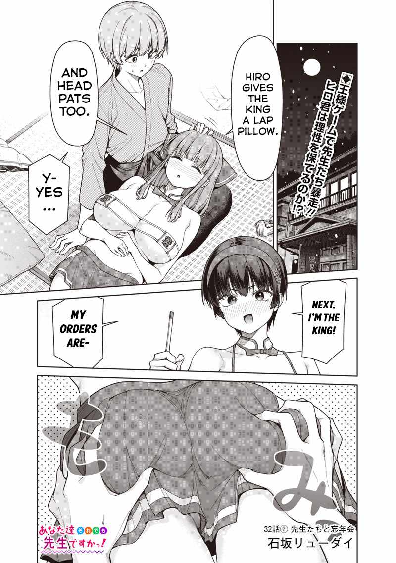 You still call yourselves teachers? Chapter 32.2 page 1