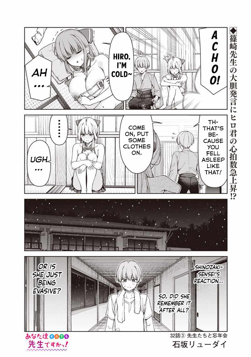 You still call yourselves teachers? Chapter 32.3 page 1