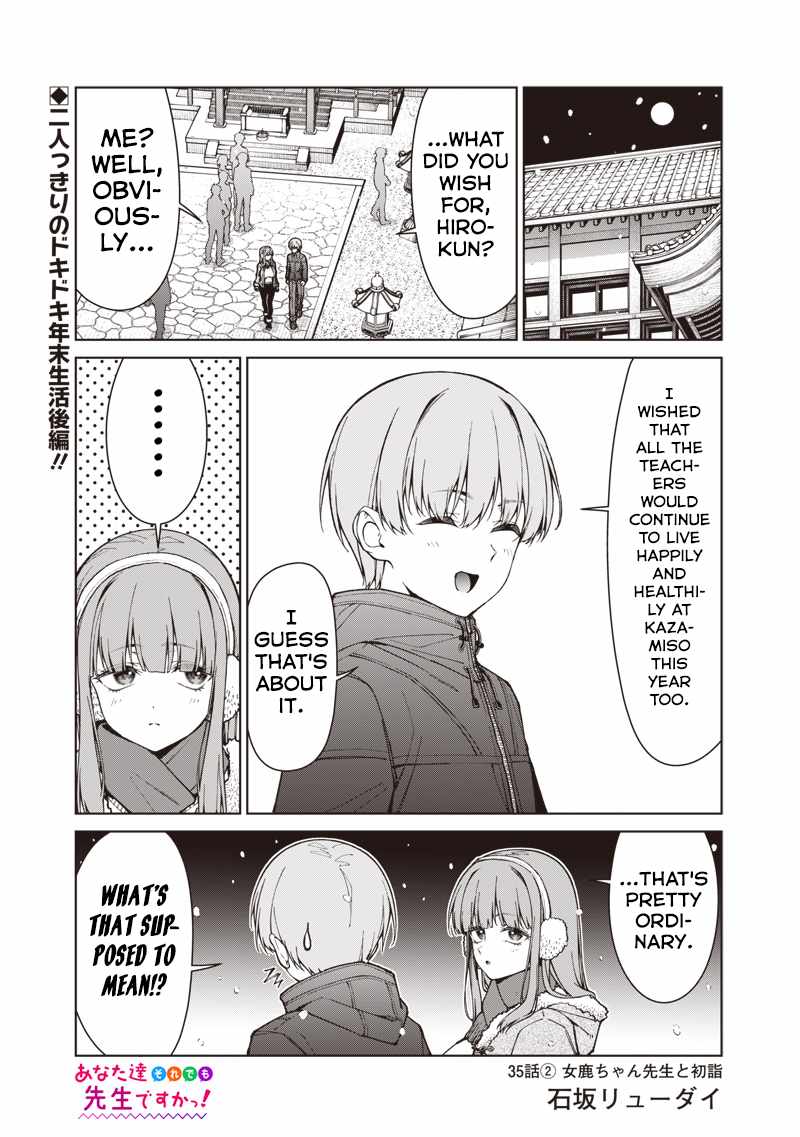 You still call yourselves teachers? Chapter 35.2 page 1