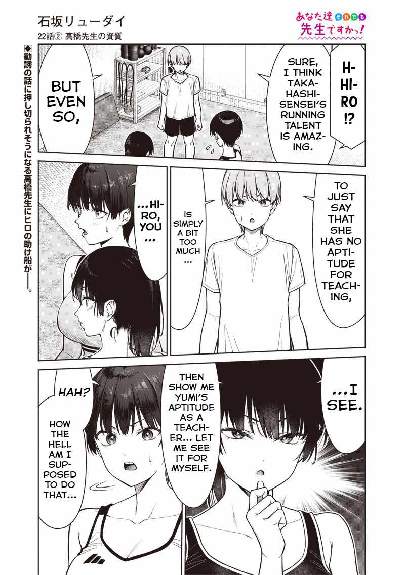 You still call yourselves teachers? Chapter 22.2 page 1