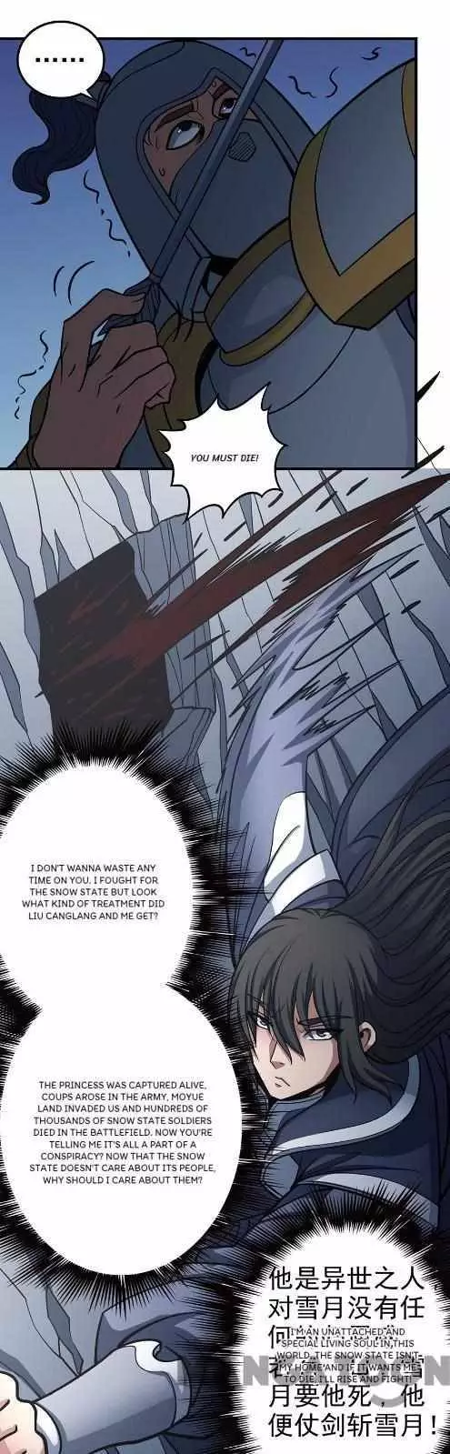 God of Martial Arts Chapter 323 page 5