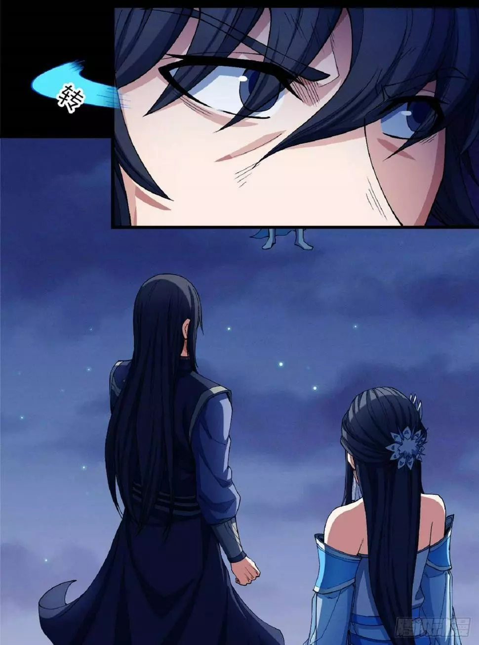 God of Martial Arts Chapter 553 page 18