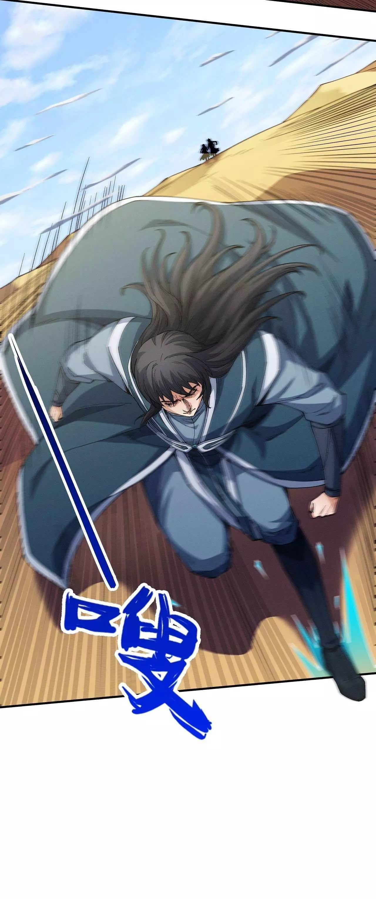 God of Martial Arts Chapter 589 page 4