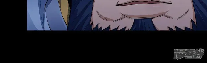 God of Martial Arts Chapter 613 page 4