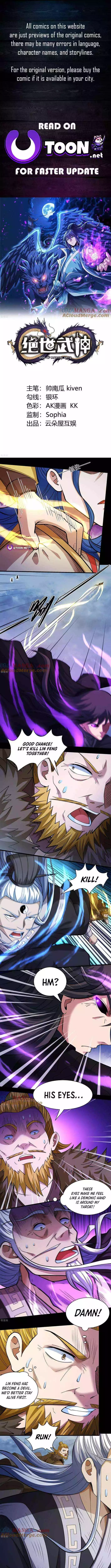 God of Martial Arts Chapter 875 page 1