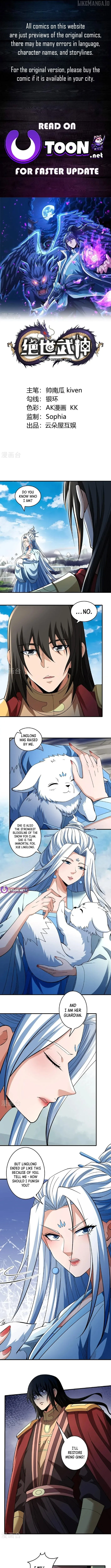 God of Martial Arts Chapter 920 page 2