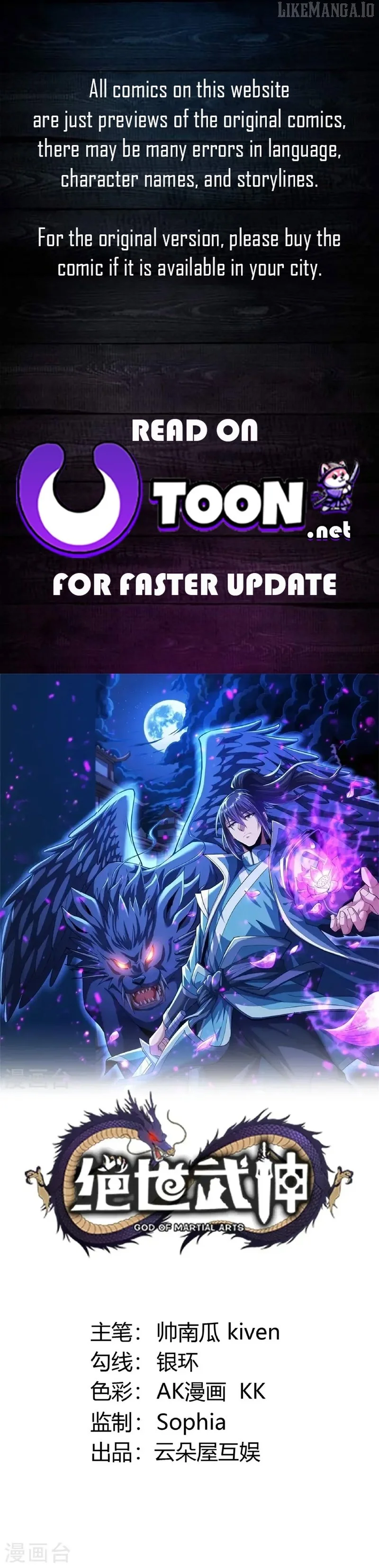 God of Martial Arts Chapter 929 page 1
