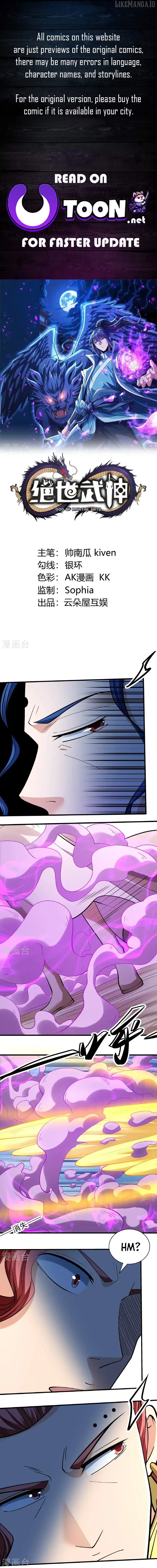 God of Martial Arts Chapter 948 page 1