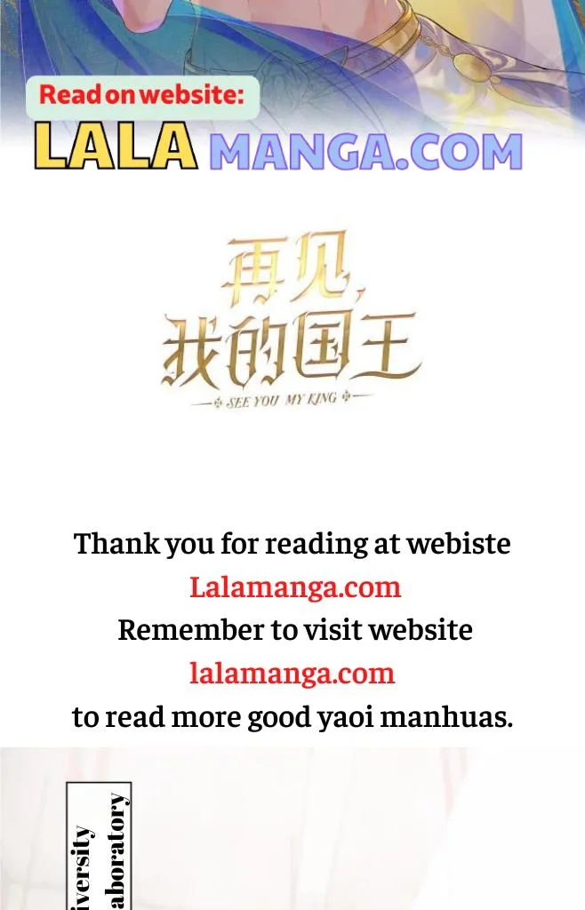 See You My King Chapter 2 page 4