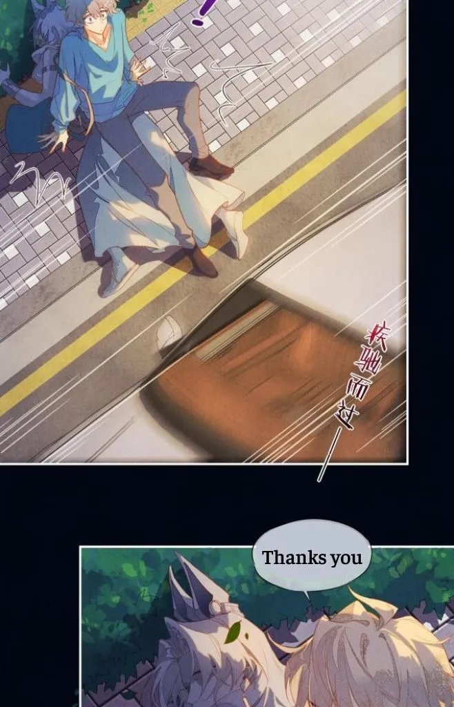 See You My King Chapter 2 page 15