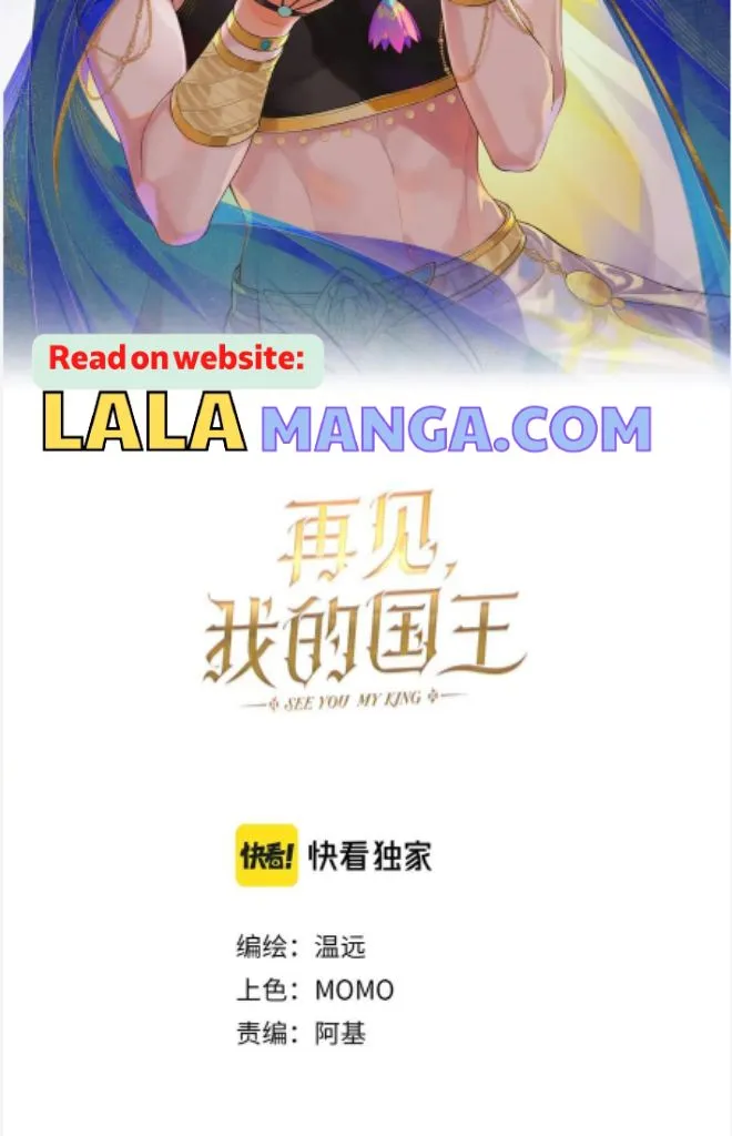 See You My King Chapter 4 page 4
