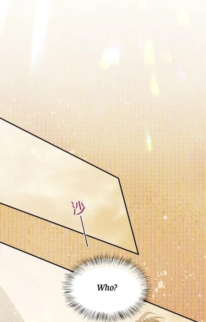 See You My King Chapter 5 page 9