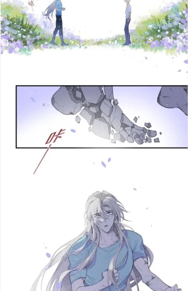 See You My King Chapter 4 page 44