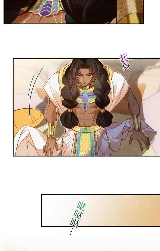 See You My King Chapter 5 page 45