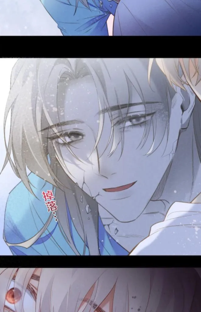 See You My King Chapter 4 page 48