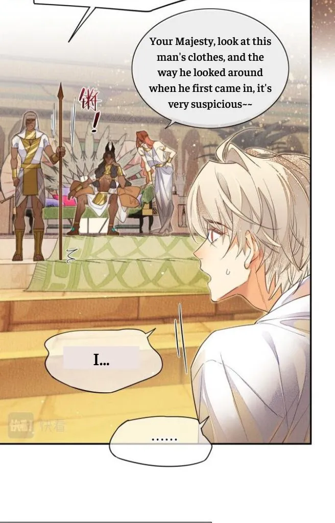 See You My King Chapter 5 page 37