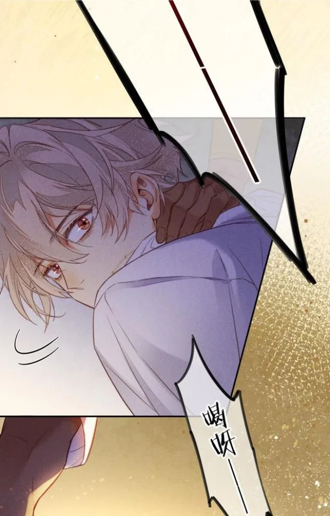 See You My King Chapter 5 page 22