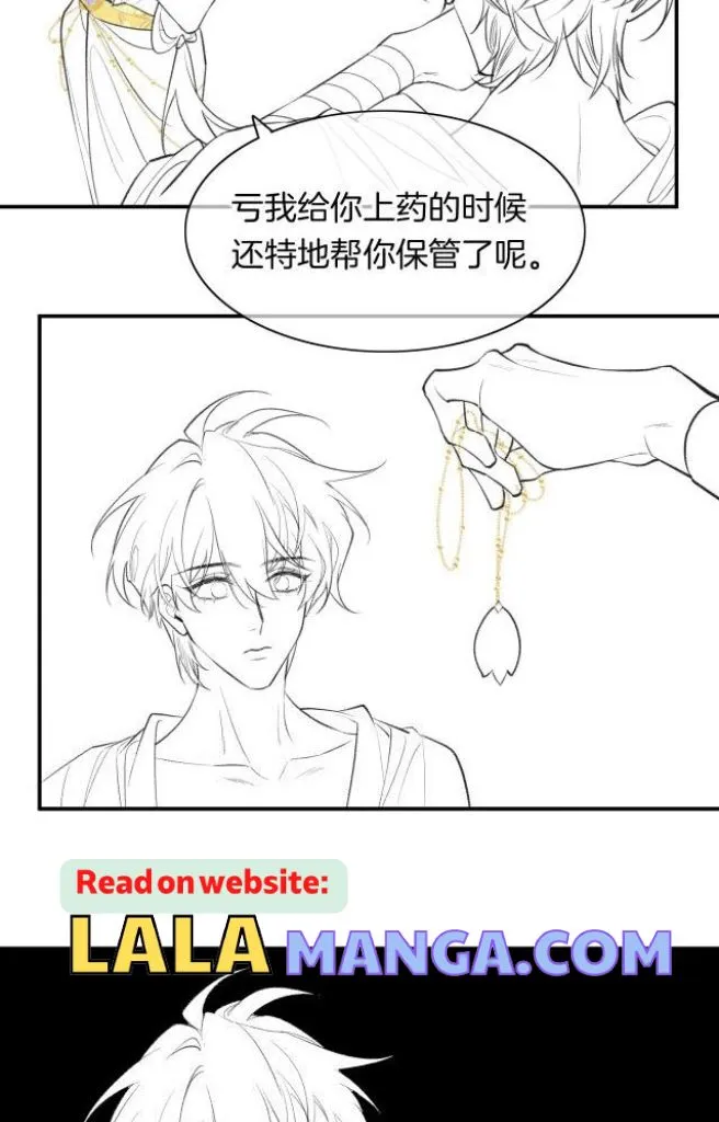 See You My King Chapter 5 page 70