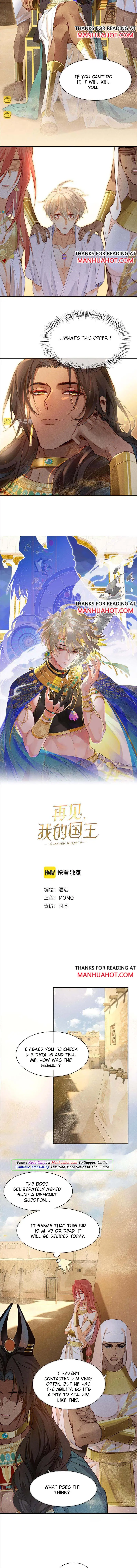 See You My King Chapter 11 page 2