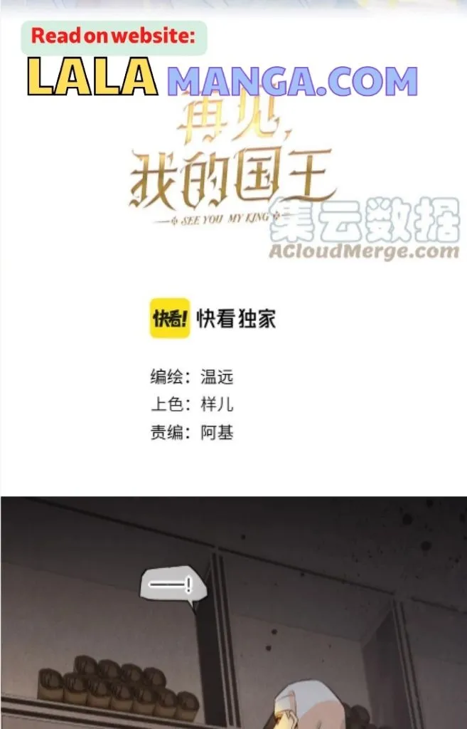 See You My King Chapter 9 page 7