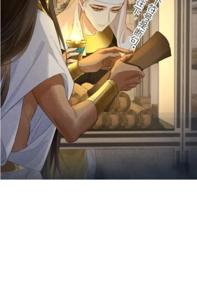 See You My King Chapter 9 page 38
