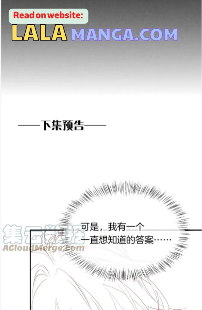 See You My King Chapter 8 page 61