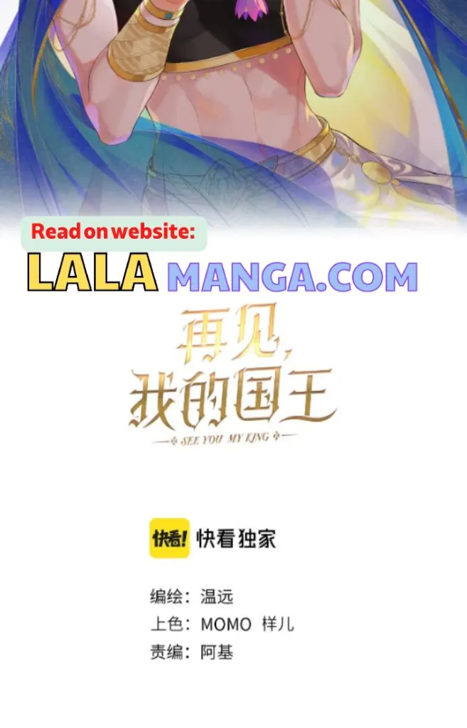 See You My King Chapter 15 page 4